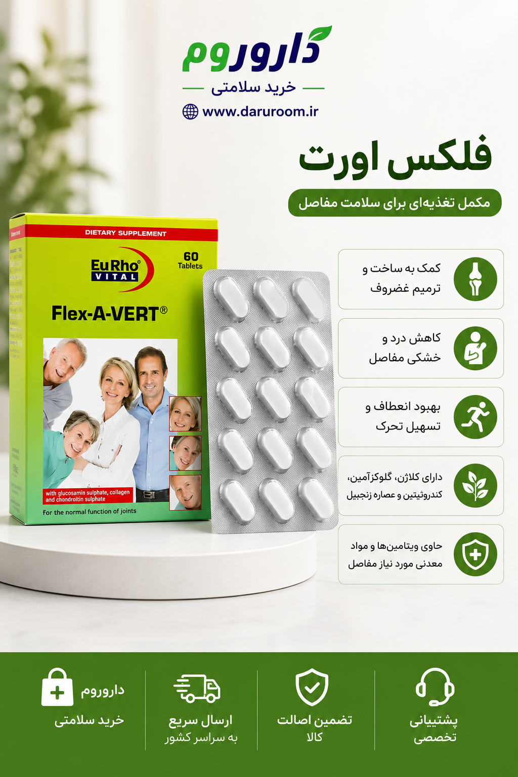 قرص فلکس اورت یوروویتال ۶۰ عدد