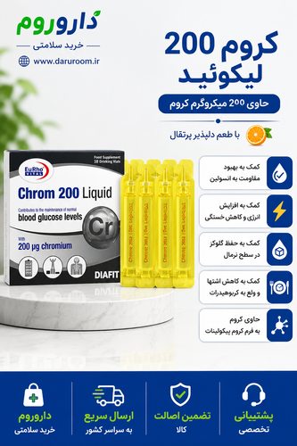 ویال خوراکی کروم 200 میکروگرم یوروویتال 10 عدد