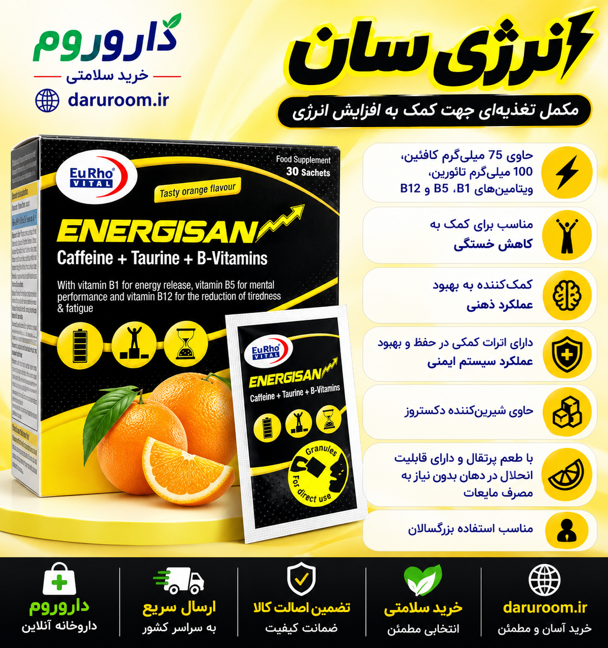 ساشه انرژی سان یوروویتال بسته 30 عددی