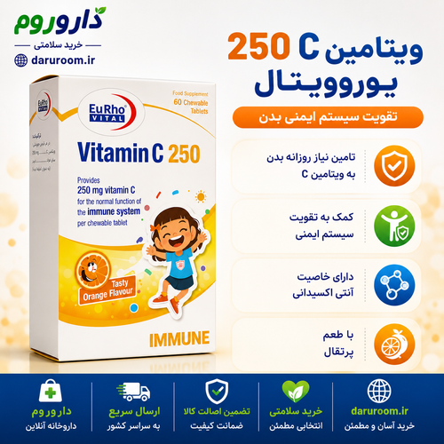 قرص جویدنی ویتامین C 250 میلی گرم یوروویتال 60 عدد