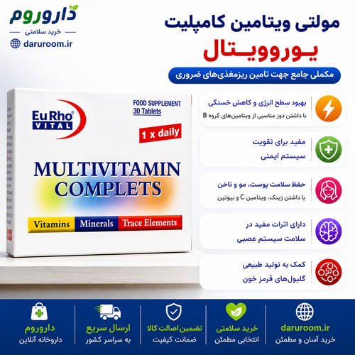 قرص مولتی ویتامین کامپلیت یوروویتال 30 عددی