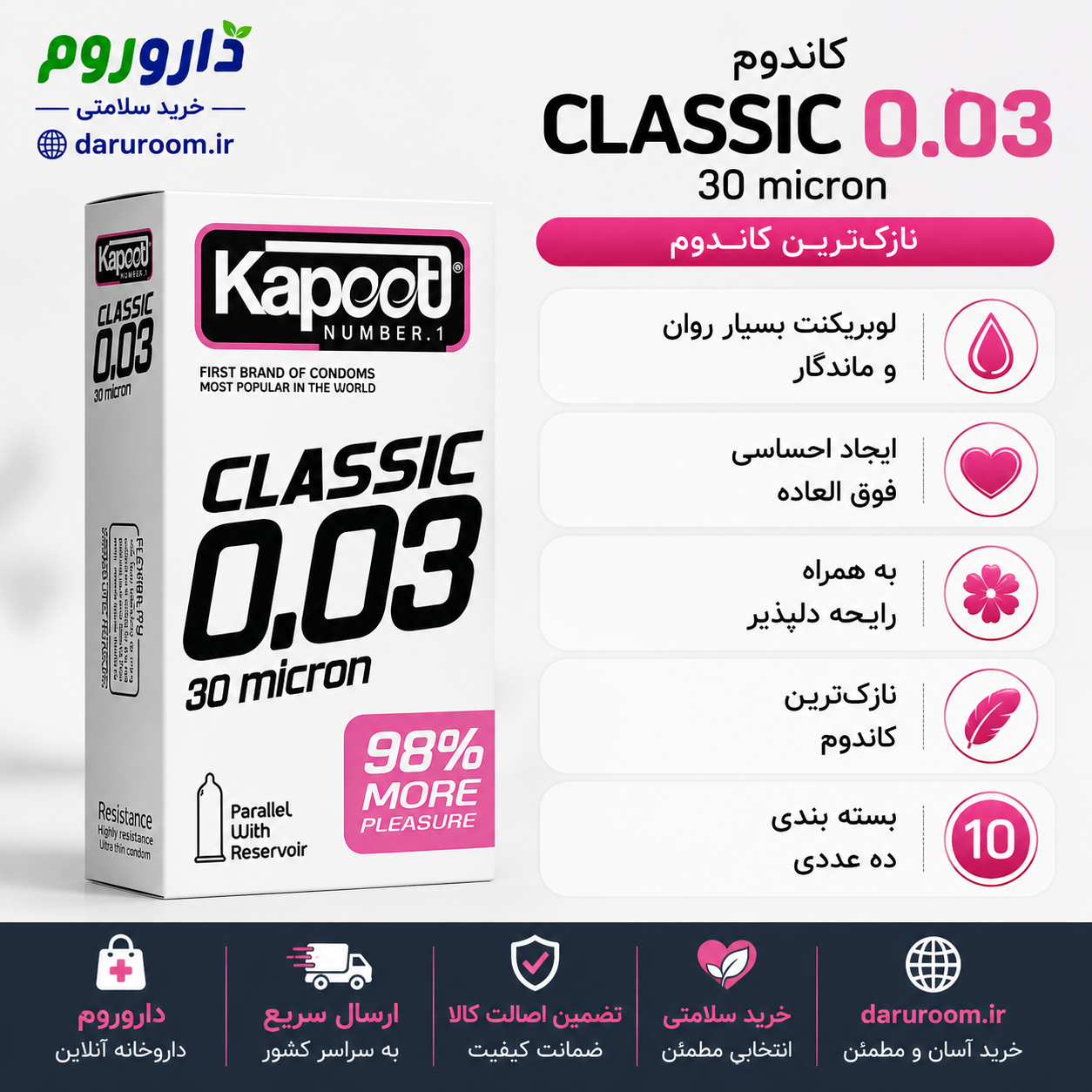 کاندوم فوق نازک 30 میکرون کاپوت برای محافظت ایمن و حس طبیعی‌تر در رابطه