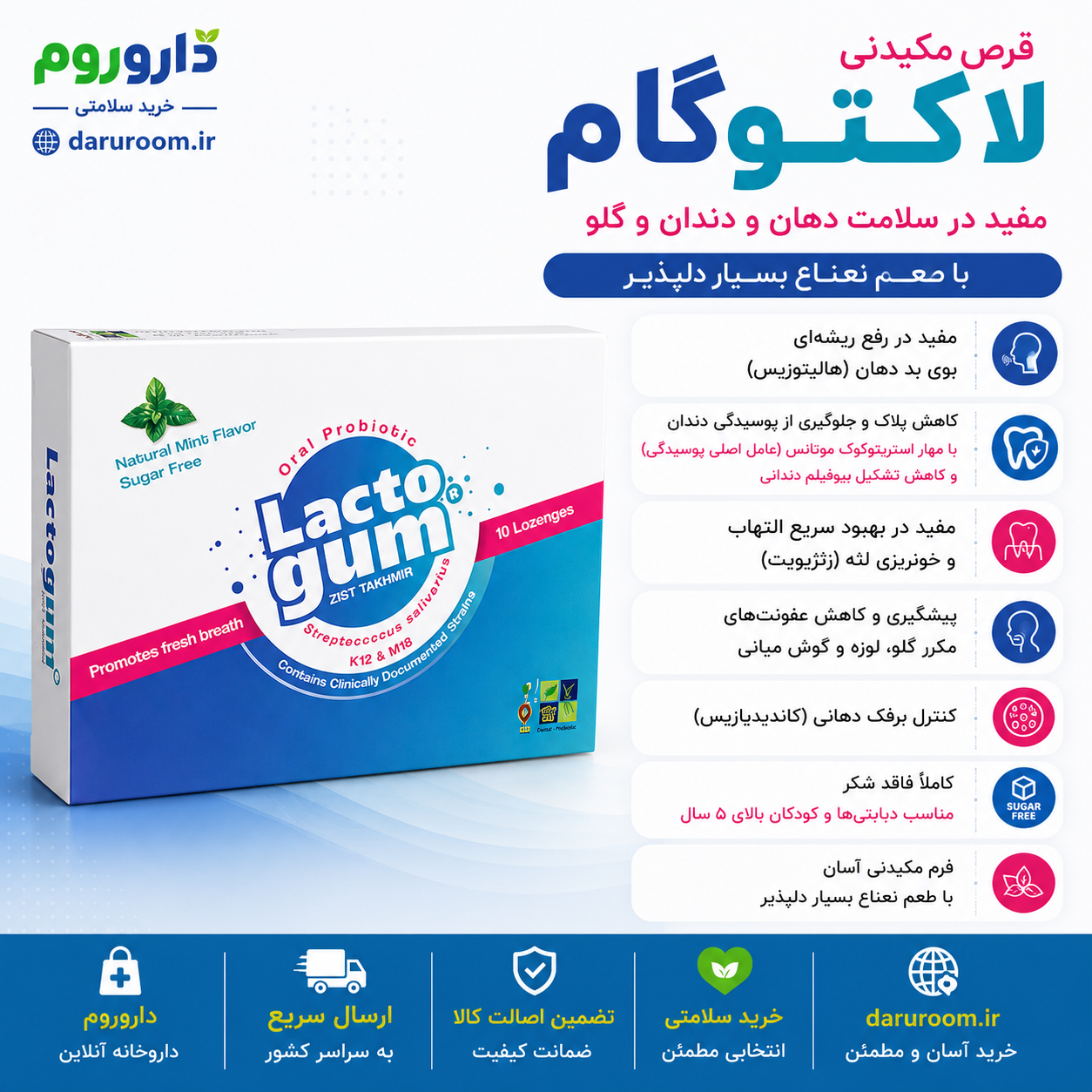 لاکتوگام بسته 10 عددی لاکتوگام پروبیوتیک سلامت گوارش