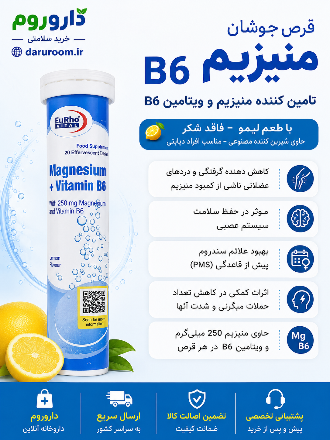 قرص جوشان منیزیم و ویتامین B6 یوروویتال بسته 20 عددی