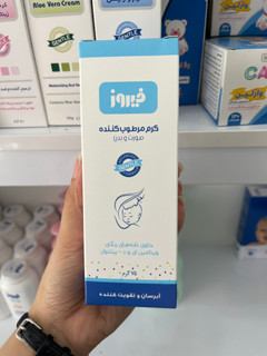 کرم مرطوب کننده صورت و بدن فیروز 75 گرم