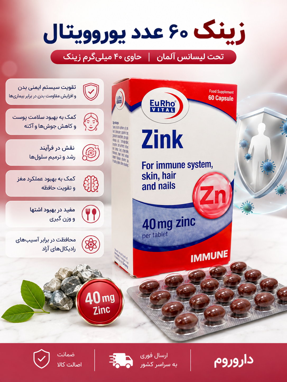 کپسول زینک 40 یوروویتال 60 عددی
