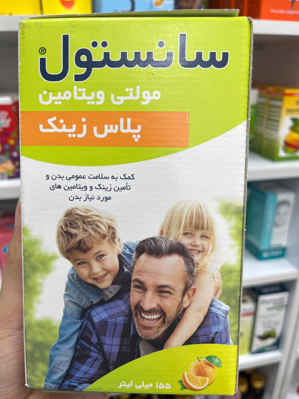 شربت مولتیویتامین پلاس زینک سانستول پلاس زینک میلیلیتر