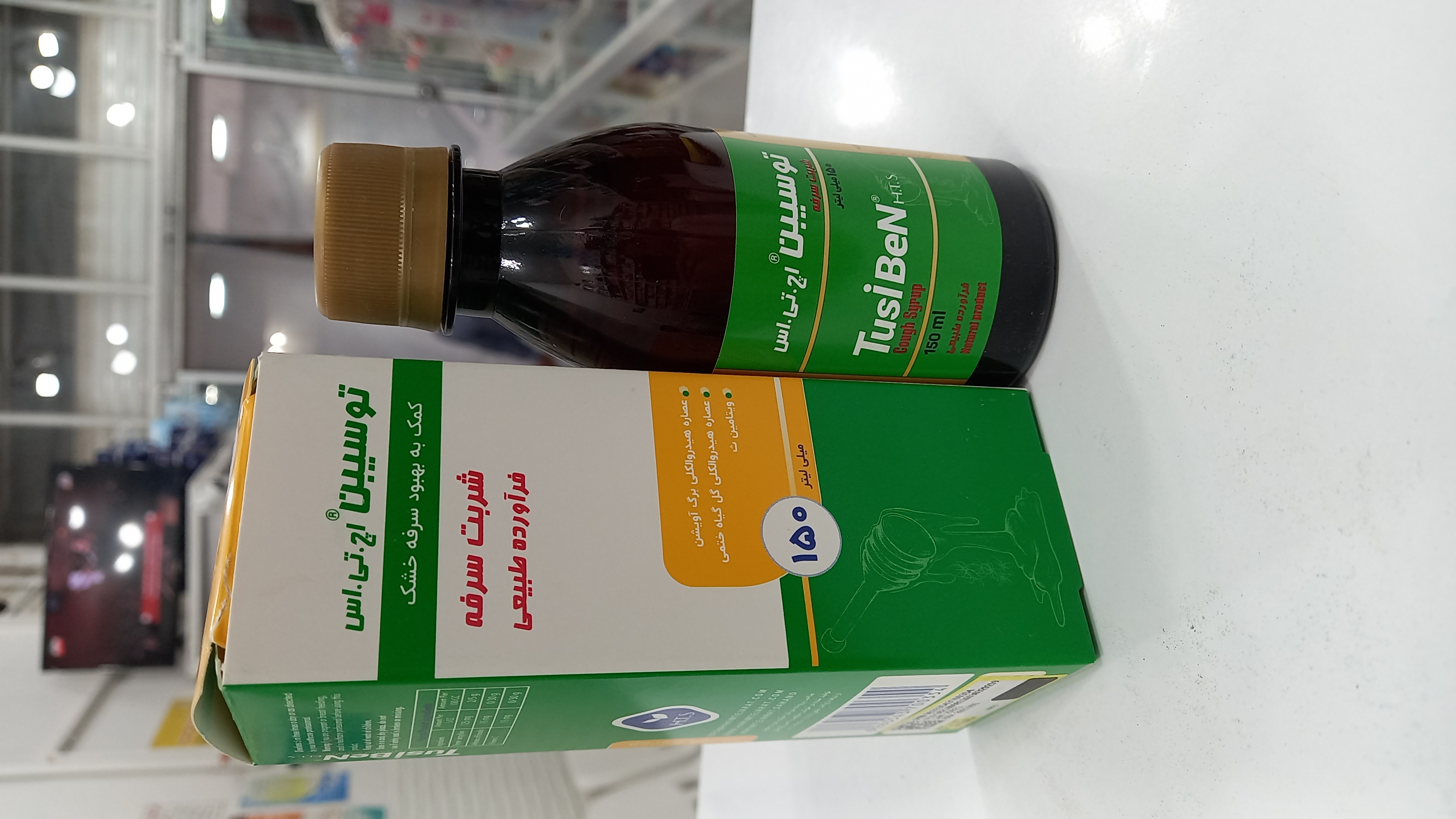 شربت توسی بن حکیم تجارت سهند ضد سرفه 150 میلی لیتر نمای ۵