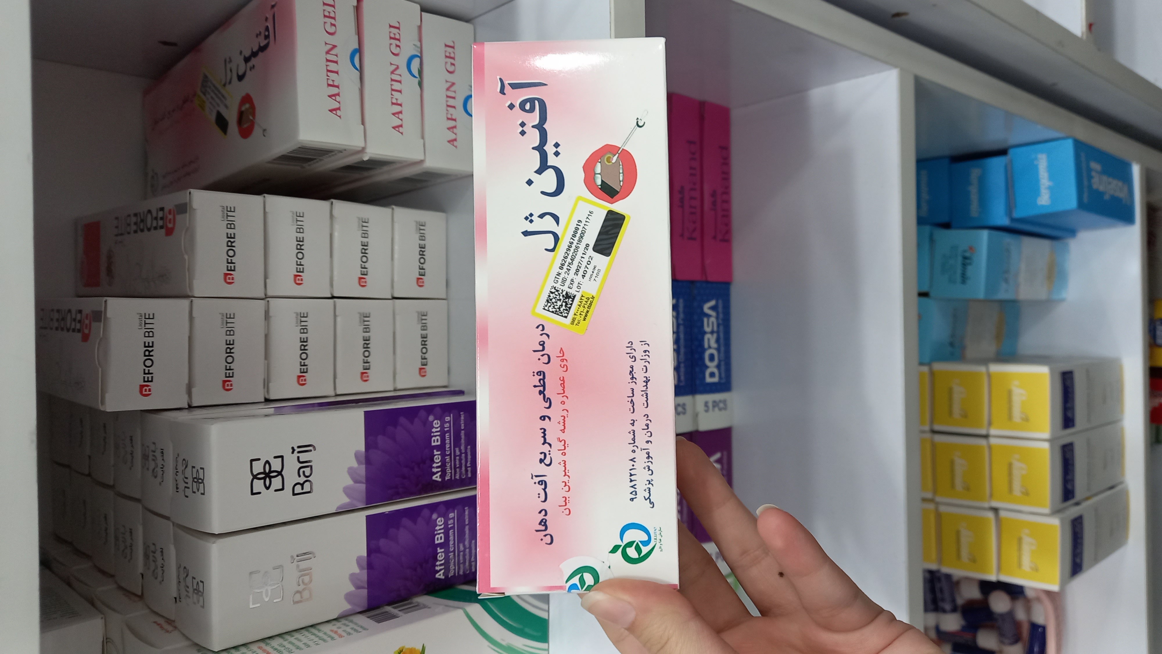 آفتین ژل