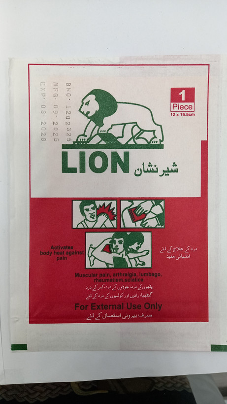 چسب کمر شیر نشان