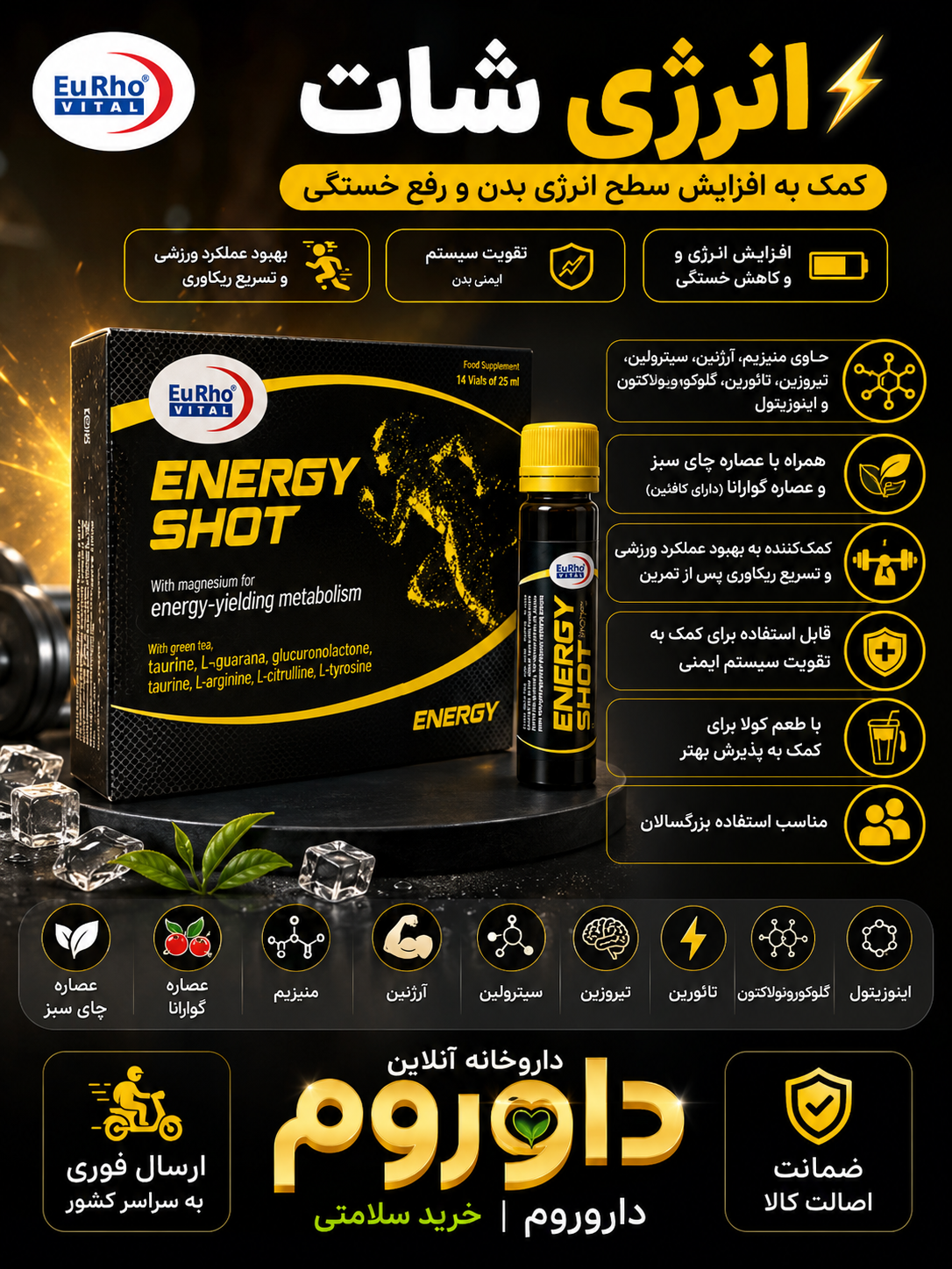 ویال انرژی شات یوروویتال بسته 6 عددی