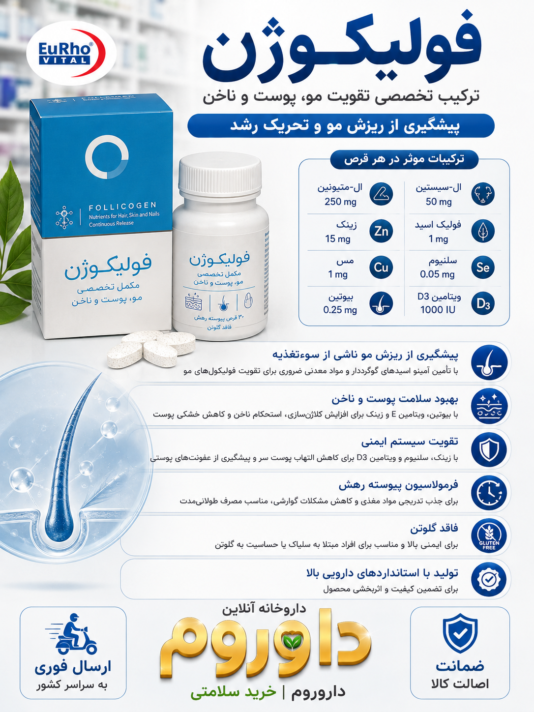 کپسول فولیکوژن 60 عددی