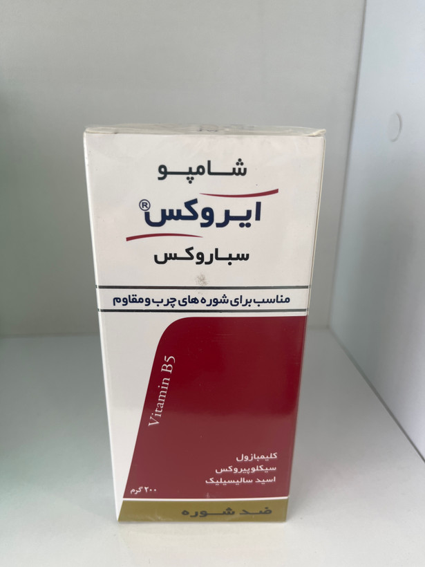 شامپو ضدشوره ایروکس مدل سباروکس ۲۰۰ گرم | مناسب شورههای چرب و مقاوم