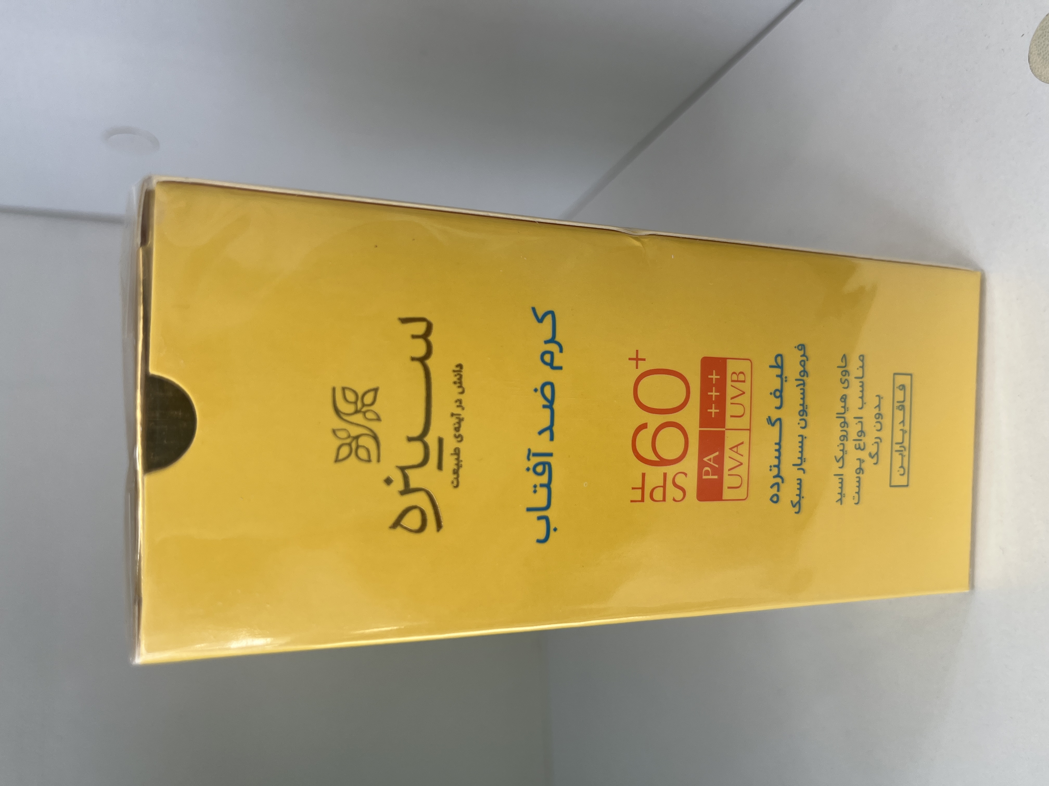 ضدآفتاب بی رنگ spf60 انواع پوست سینره 50 میل