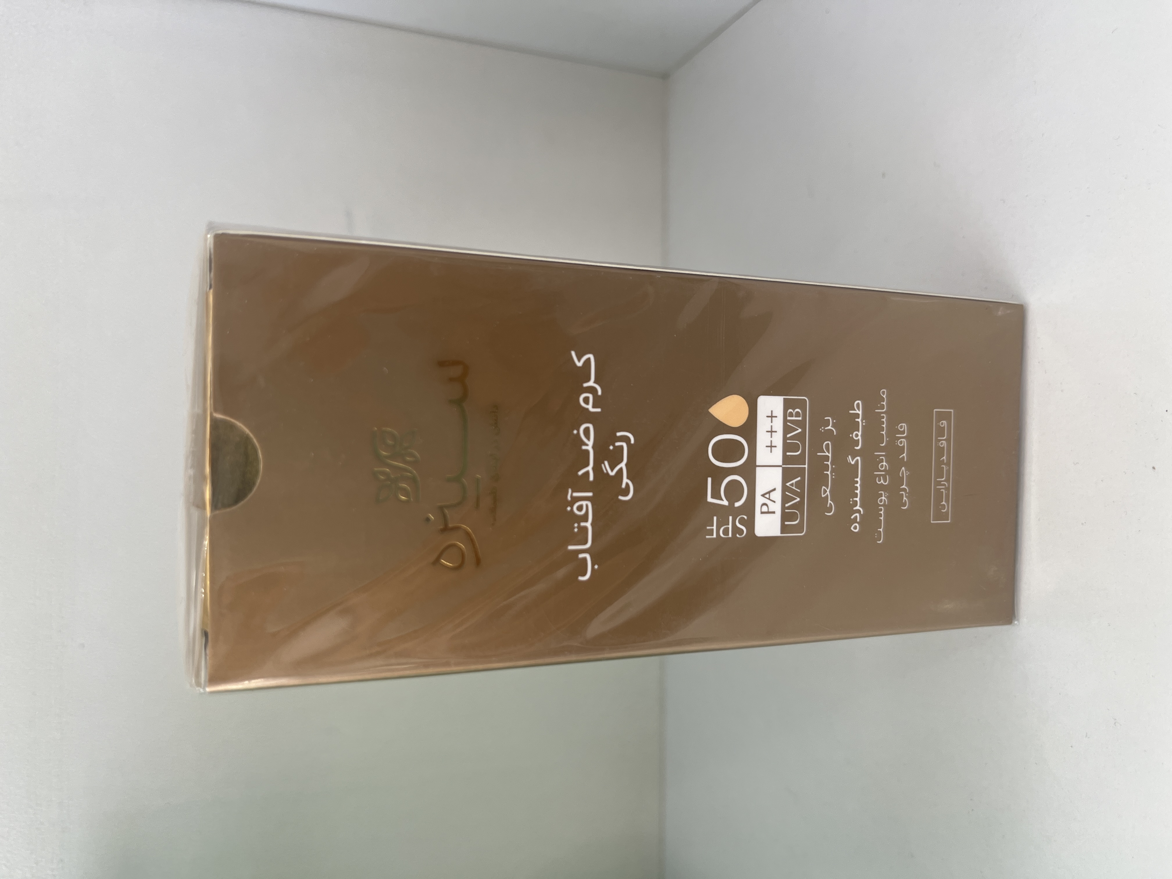 كرم ضد آفتاب بژ طبیعی spf50 سینره 50 میل