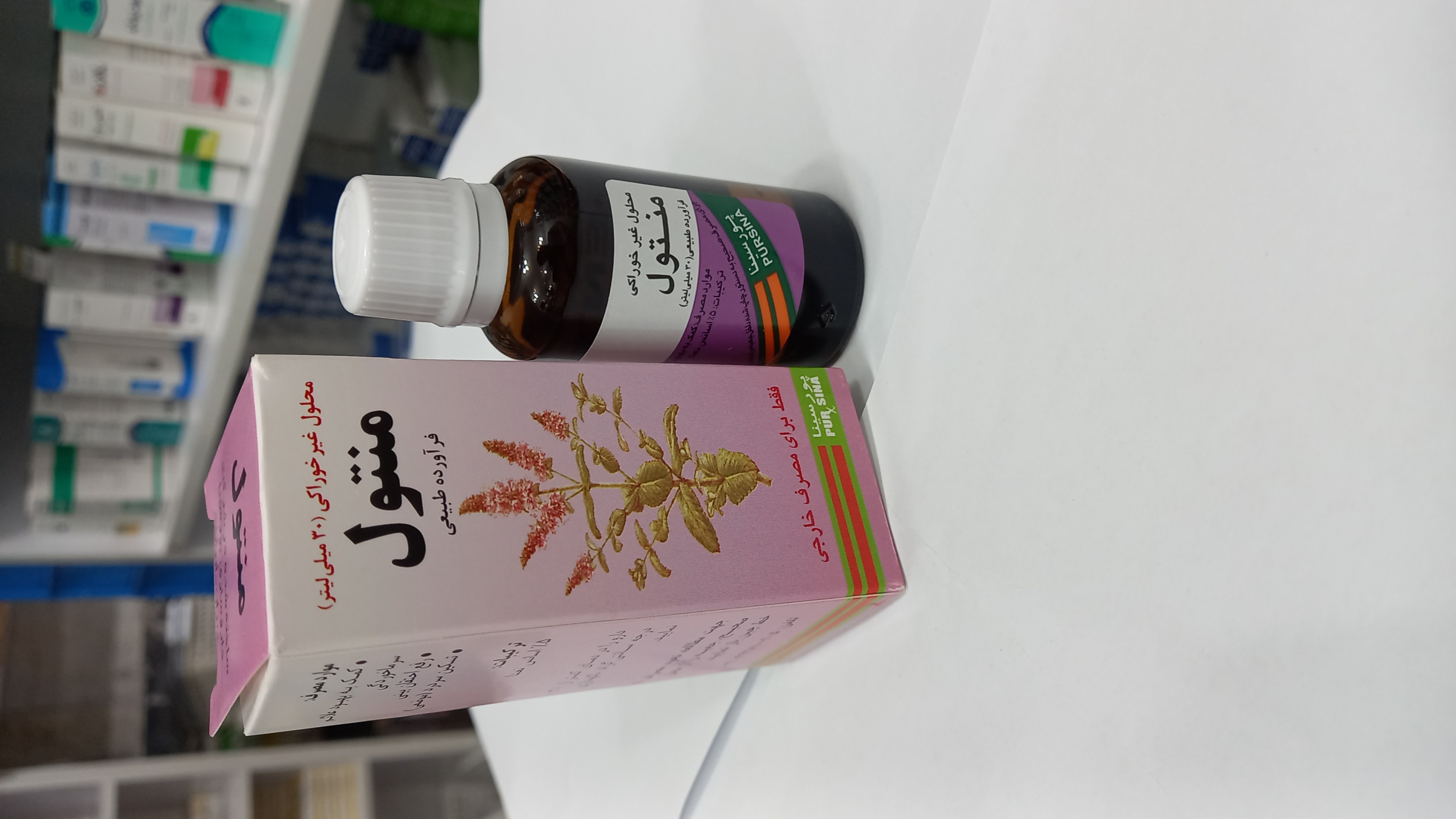 محلول غیر خوراکی منتول پورسینا 30 میلی لیتری برای تسکین دردهای عضلانی و تنفسی