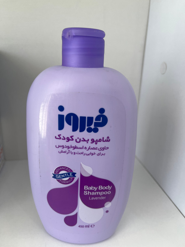 شامپو بدن کودک فیروز حاوی عصاره اسطوخودوس 450 میلیلیتر