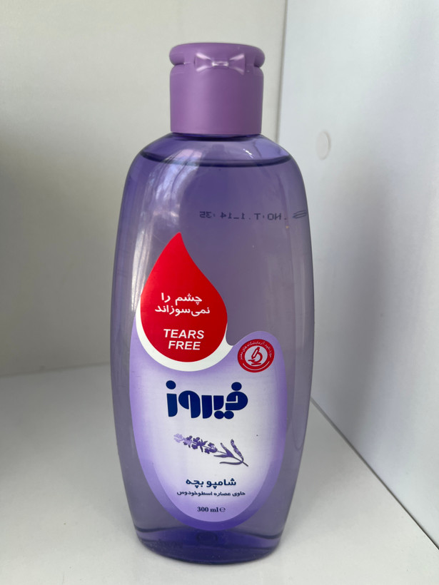 شامپو بچه حاوی عصاره اسطوخودوس 300 میل فیروز