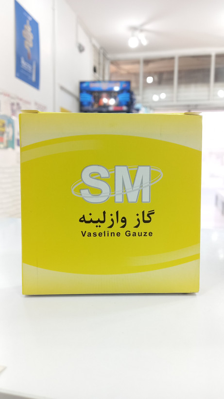 گاز وازلینه سپاهان مرهم 24 عددی