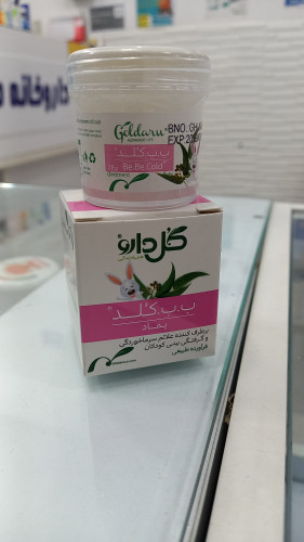 پماد ب ب کلد مناسب محافظت و نرم کنندگی پوست