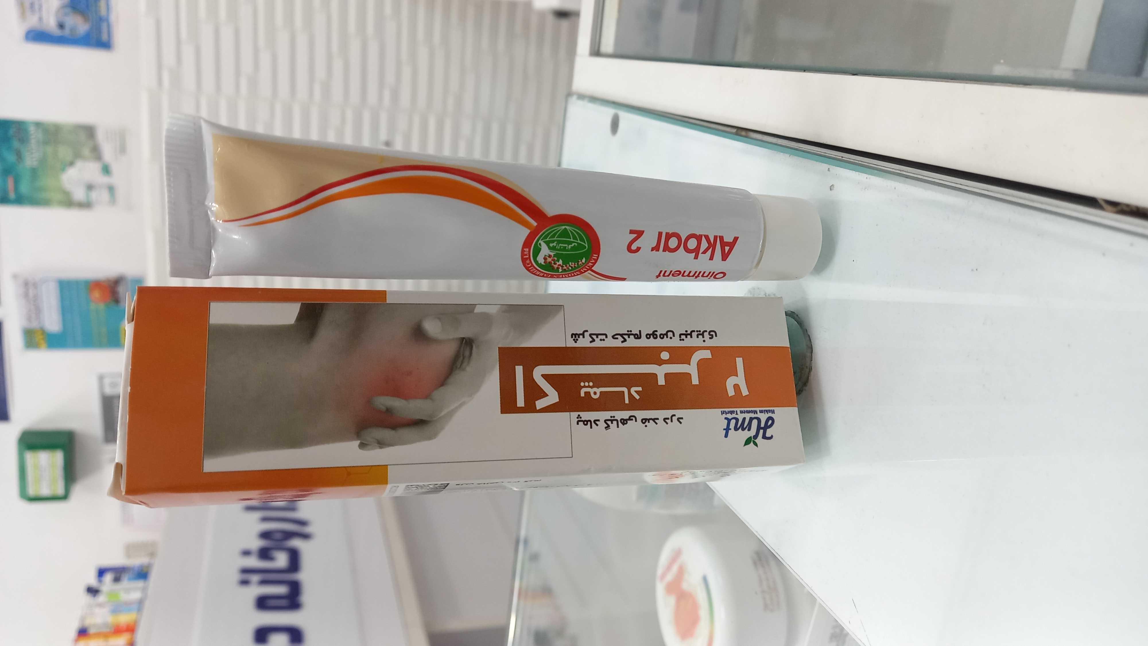 پماد گیاهی اکبر 2 مناسب تسکین دردهای عضلانی و مفصلی