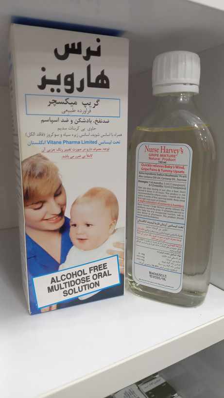 شربت گریپ میکسچر نرس هارویز برای تسکین علائم سرماخوردگی