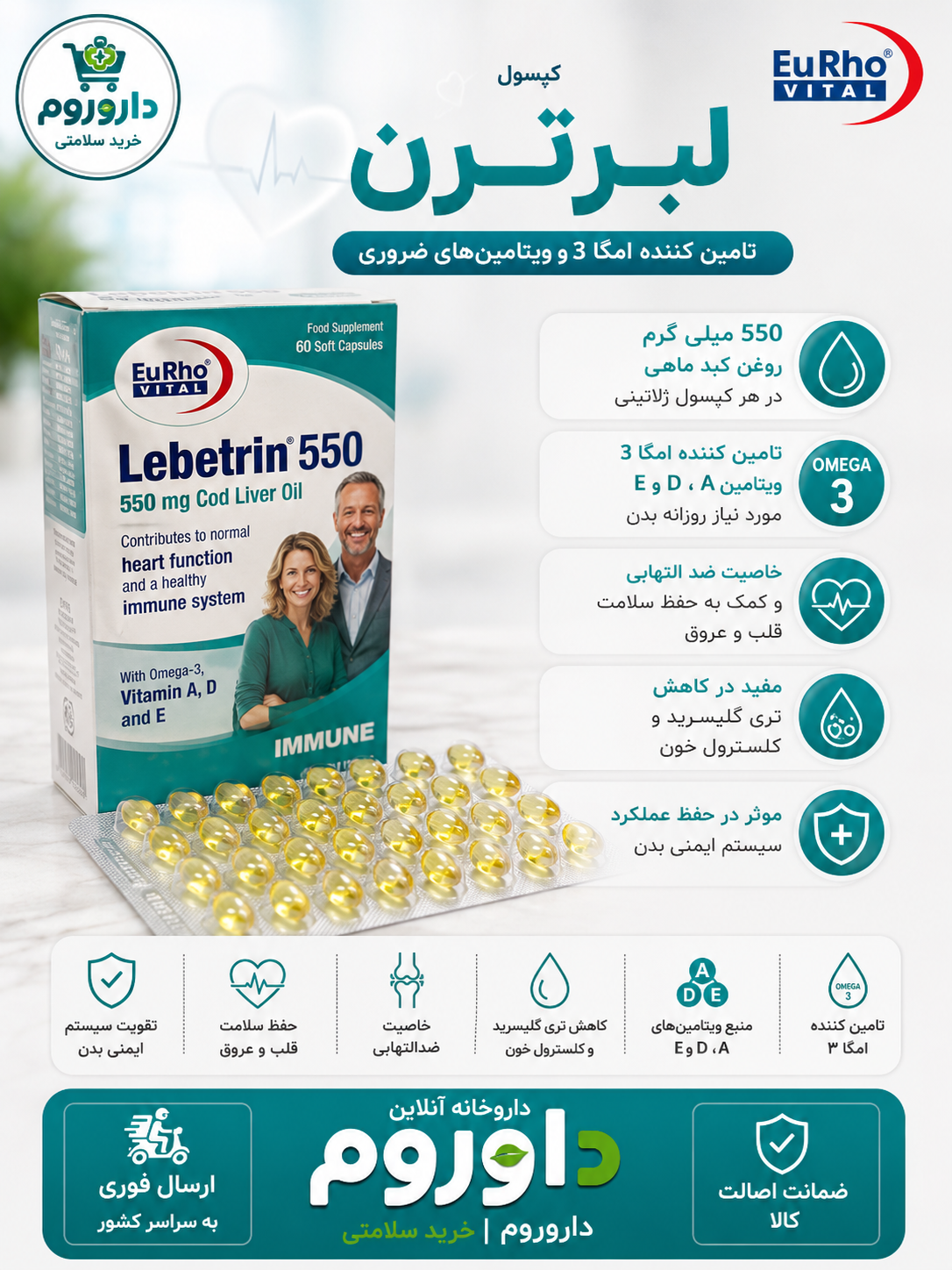 کپسول لبرترن 550 یوروویتال بسته 60 عددی