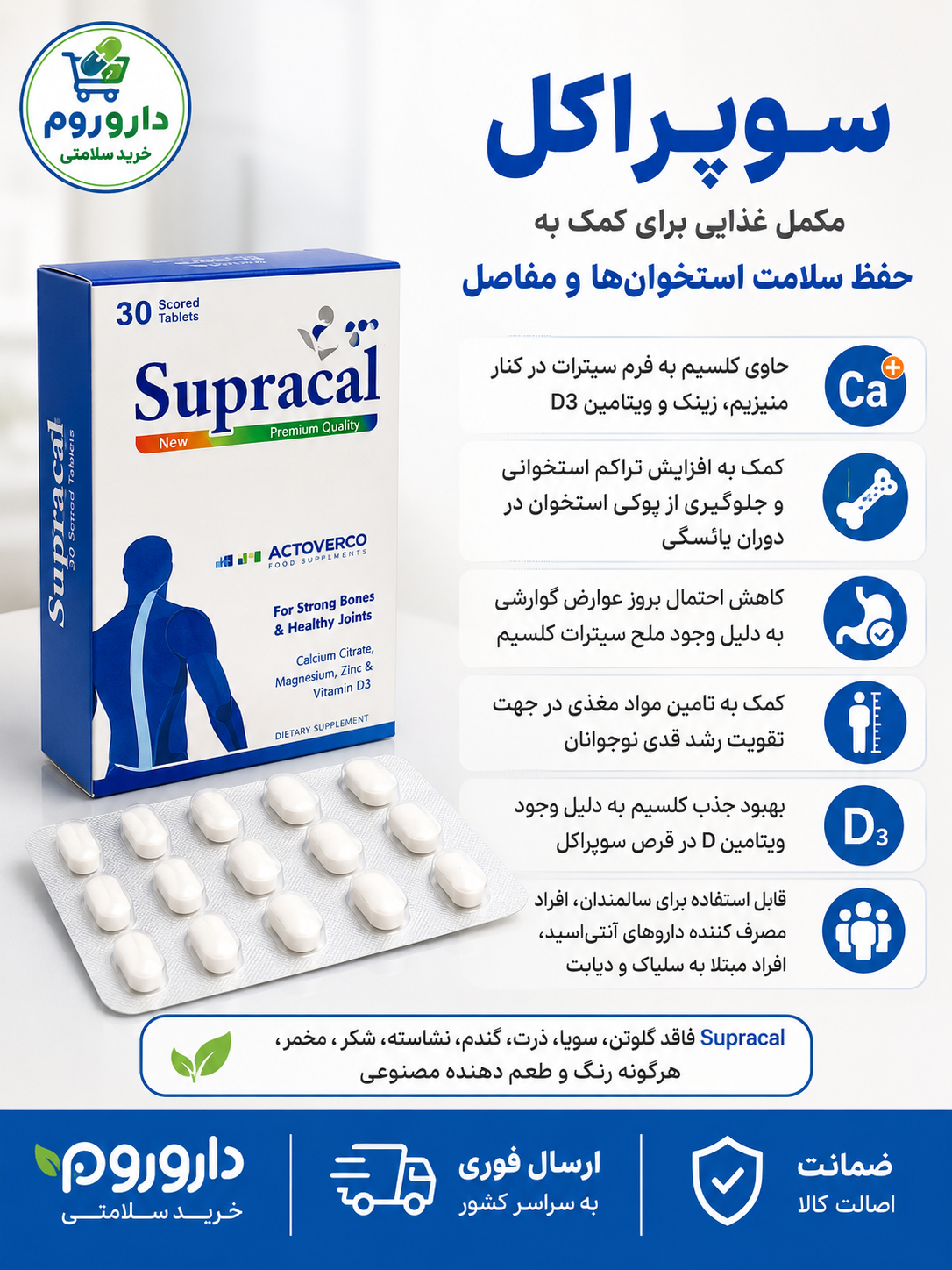 سوپراکل 30 عددی