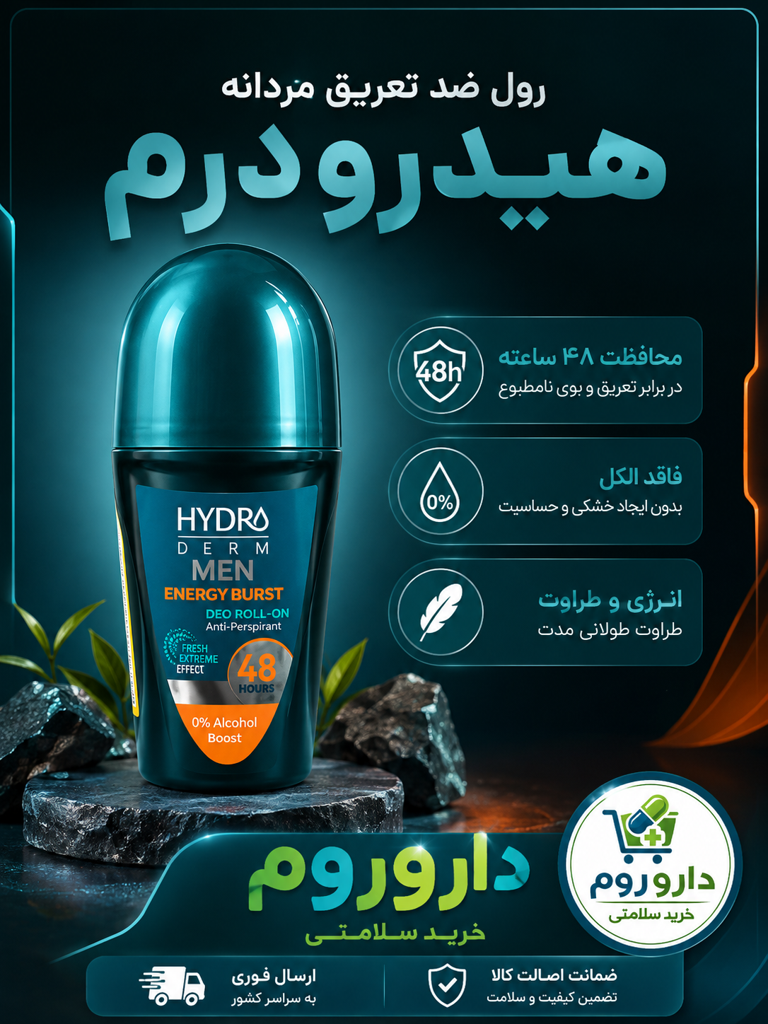 رولان ضد تعریق مردانه هیدرودرم مدل Energy Burst حجم 50 میلی لیتر
