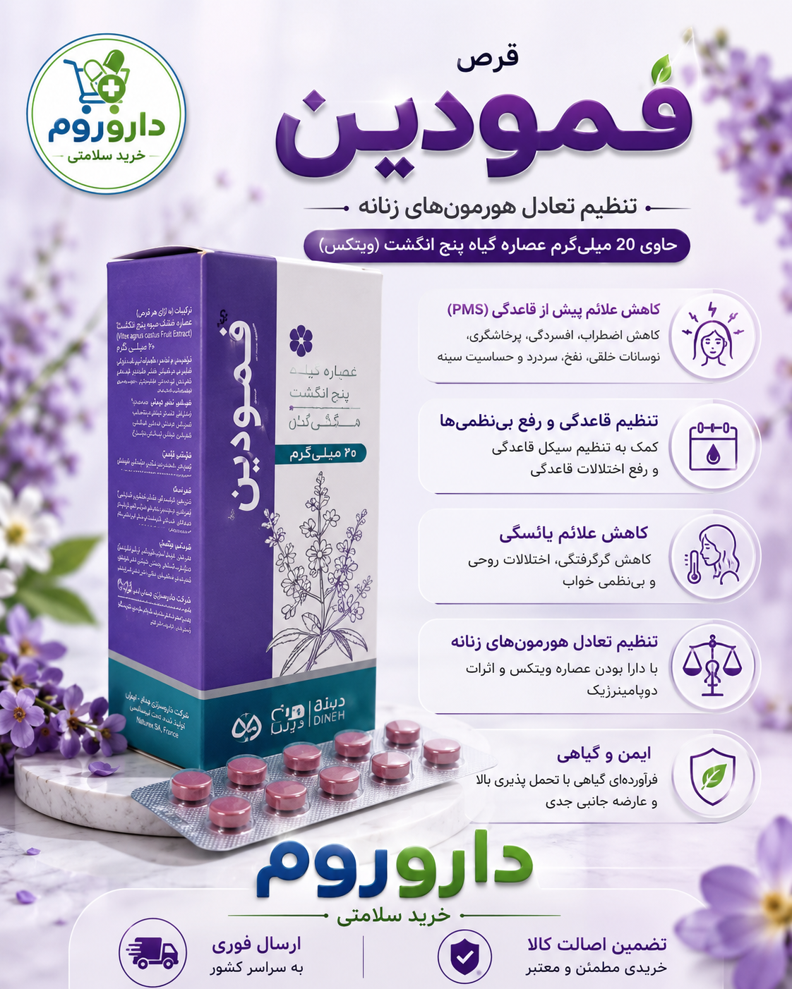 فمودین 50 عددی دینه