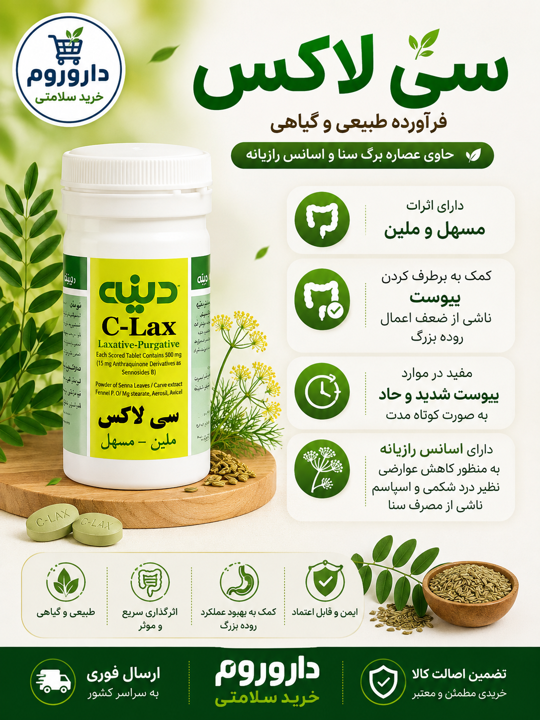 سی لاکس دینه قوطی 25 تایی