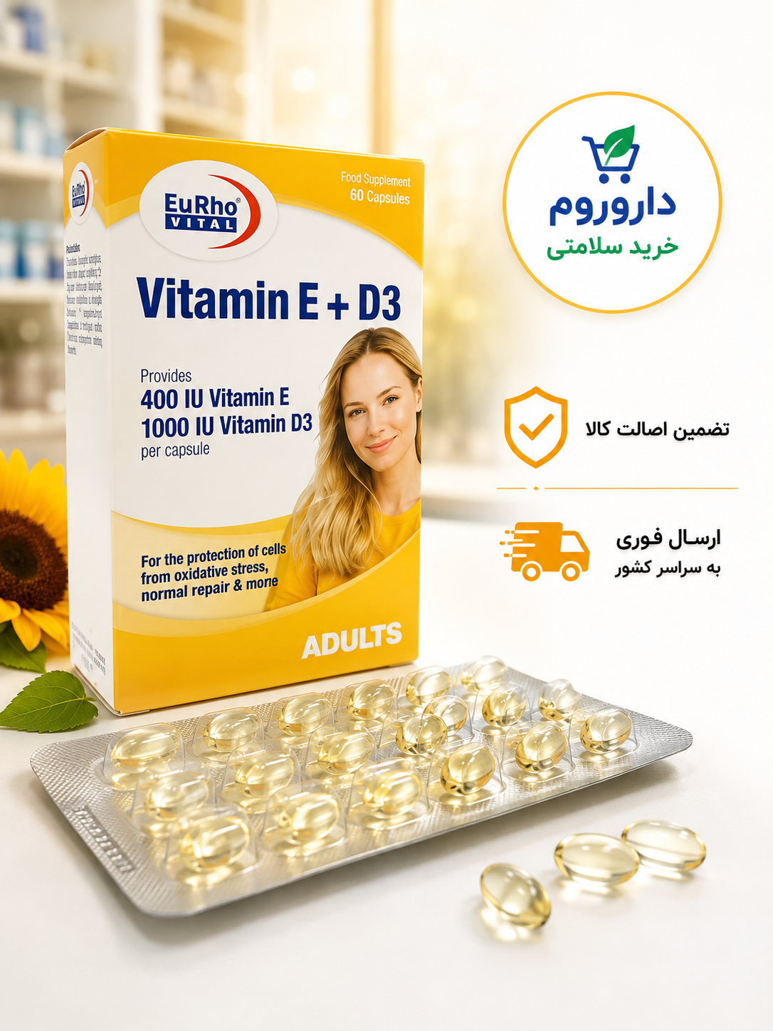 کپسول ویتامین E و D3 یوروویتال 60 عدد