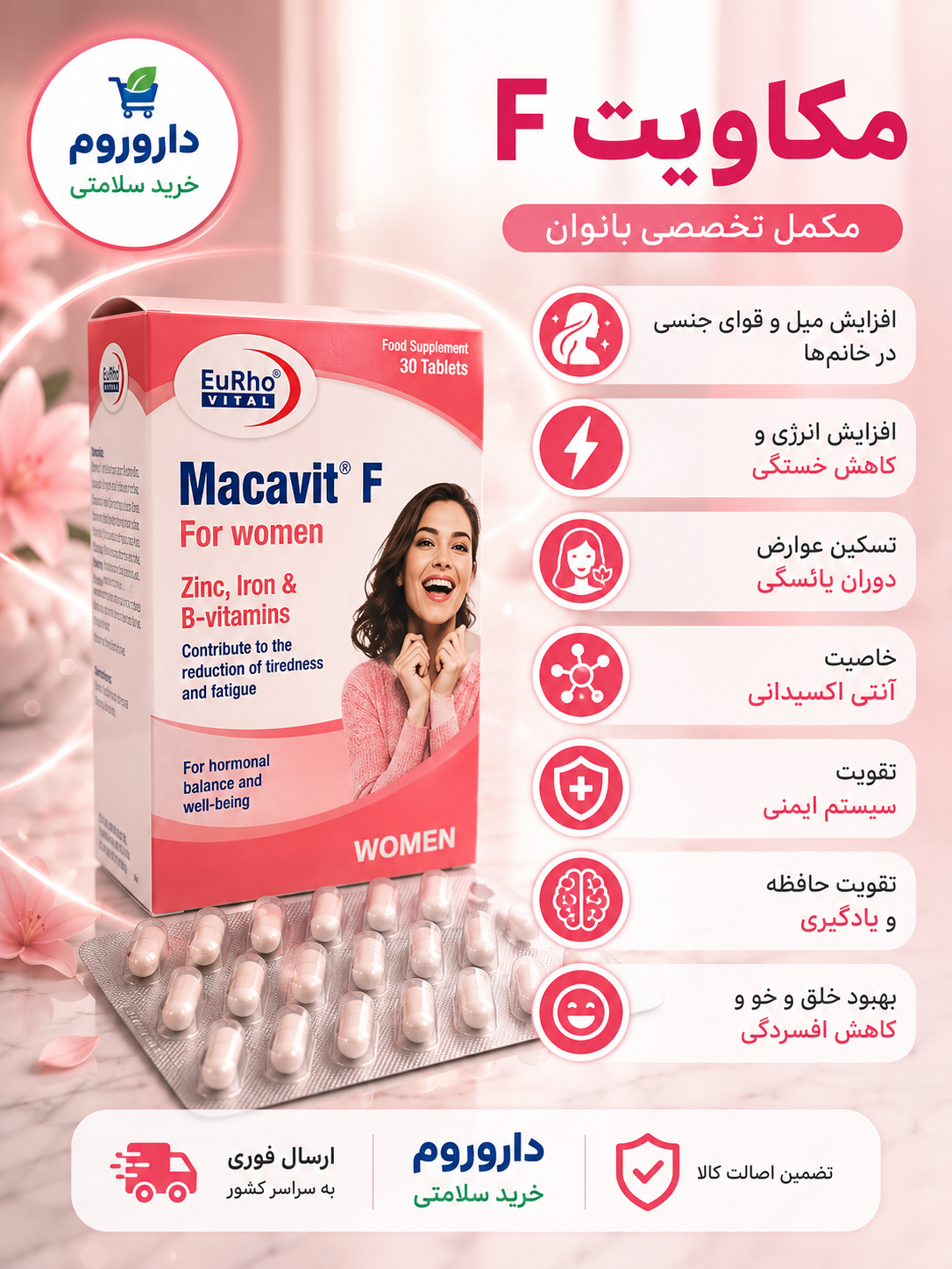 کپسول ماکاویت اف یوروویتال ۶۰ عدد