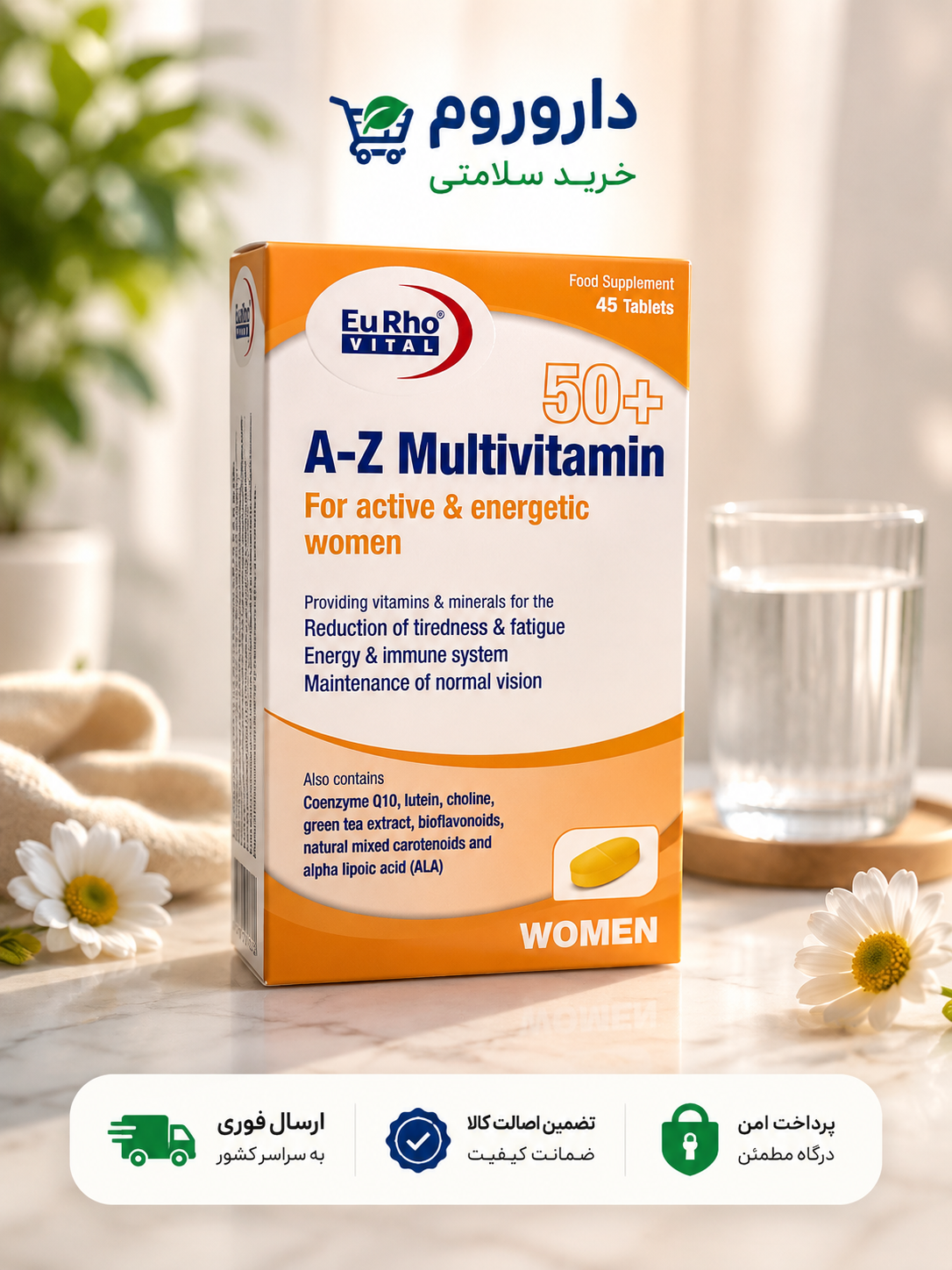 قرص A Z مولتی ویتامین بالای 50 سال بانوان یوروویتال 45 عدد