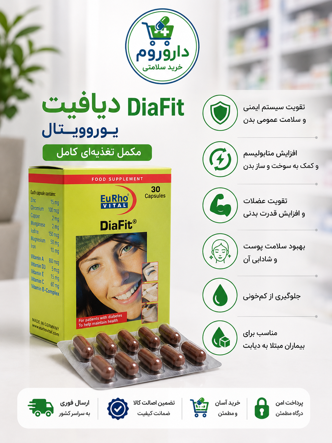 کپسول دیافیت یوروویتال بسته 30 عددی