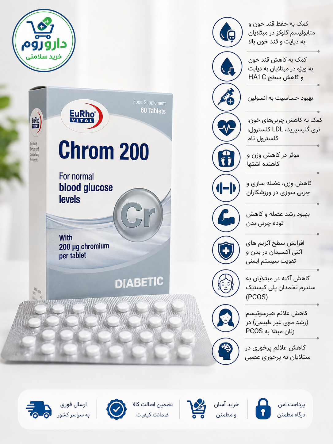 قرص کروم یوروویتال بسته 60 عددی