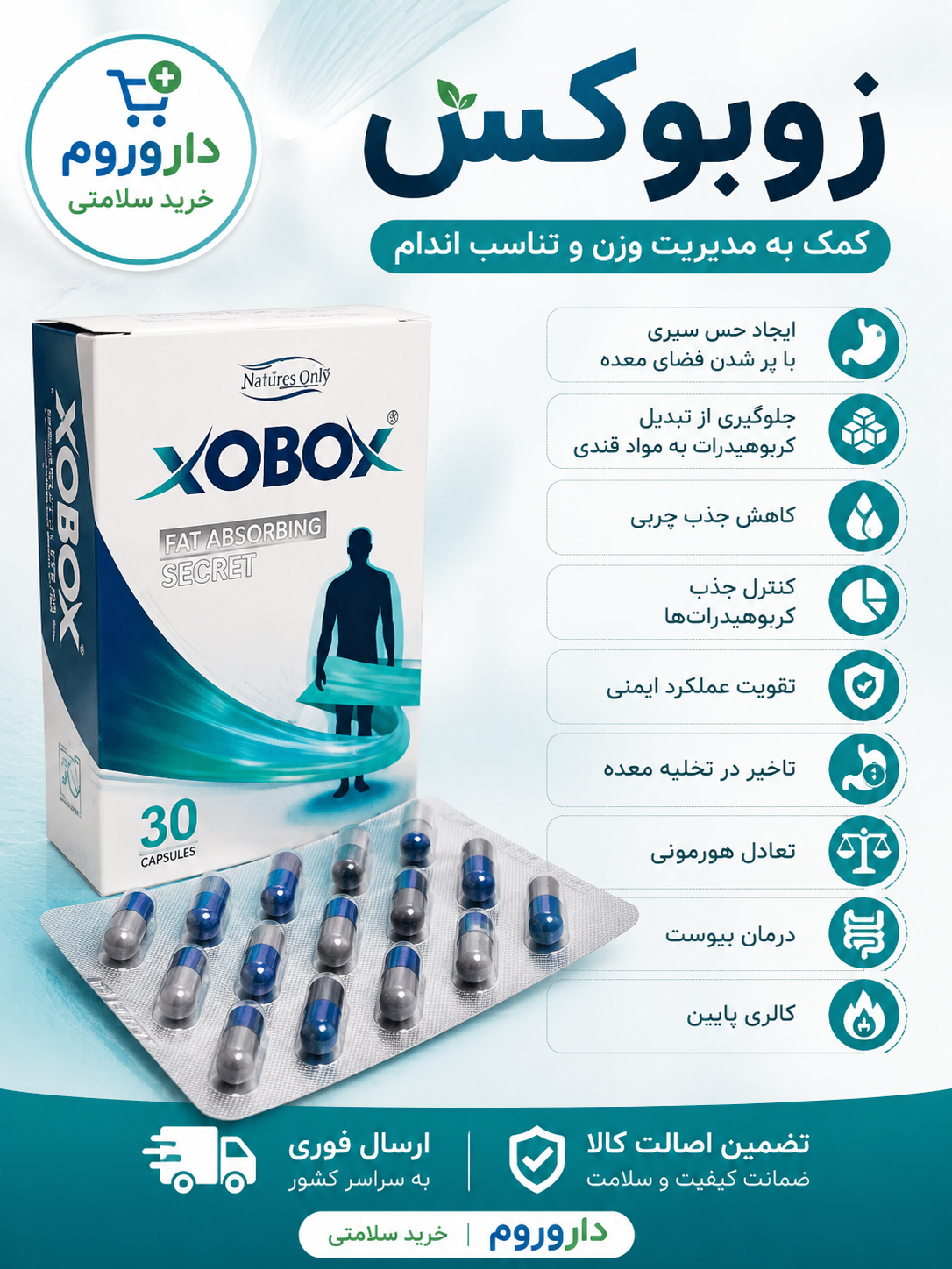قرص زوبوکس 30 عددی