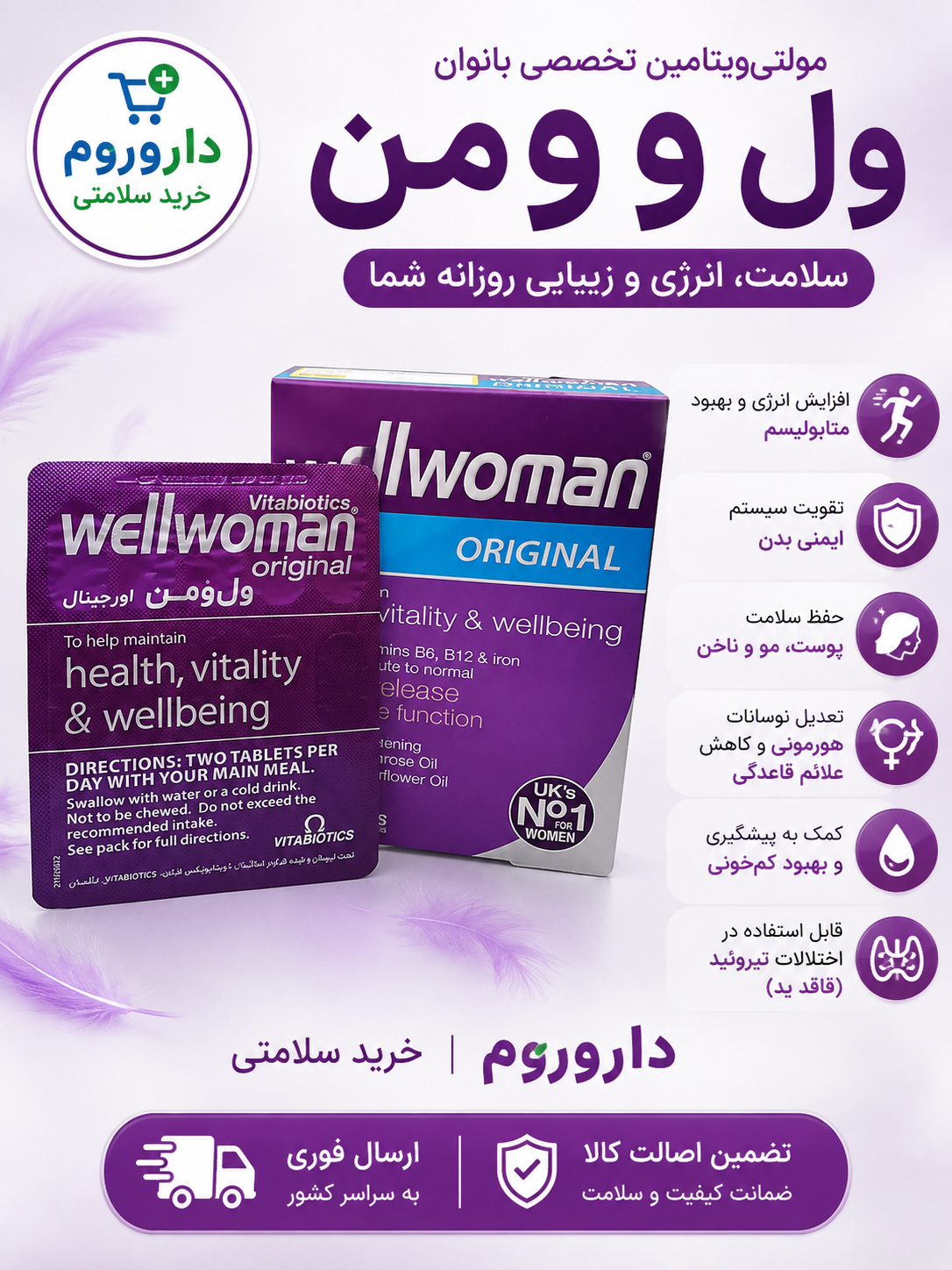 ول وومن اورجینال ویتابیوتیکس 30 عددی