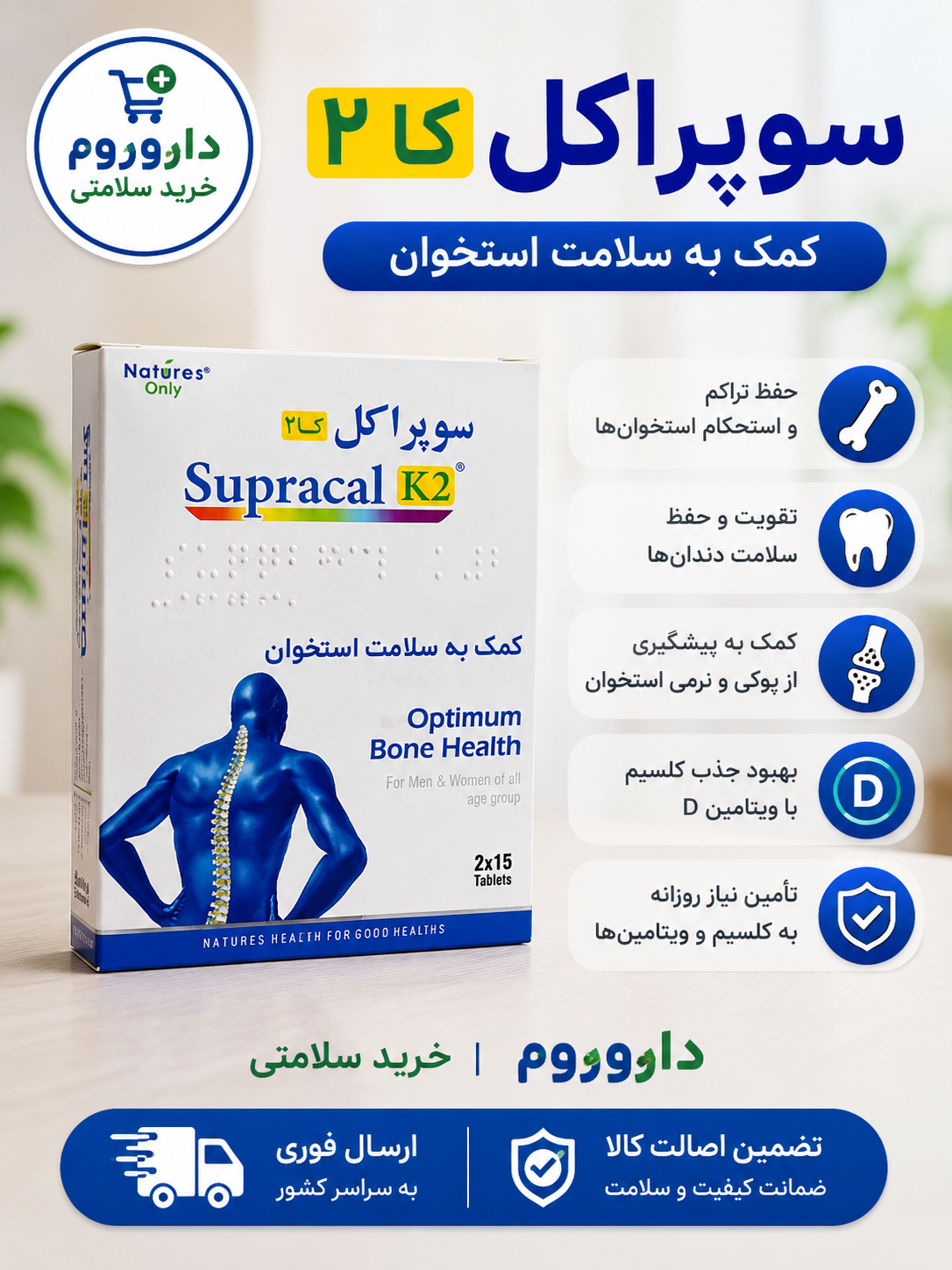 سوپراکل K2