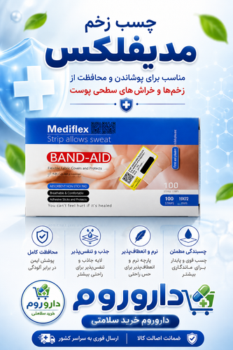 چسب زخم (مدیفلکس) 100 عددی