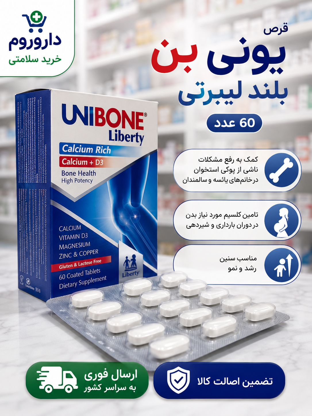 قرص یونی بن بلند لیبرتی ۶۰ عدد