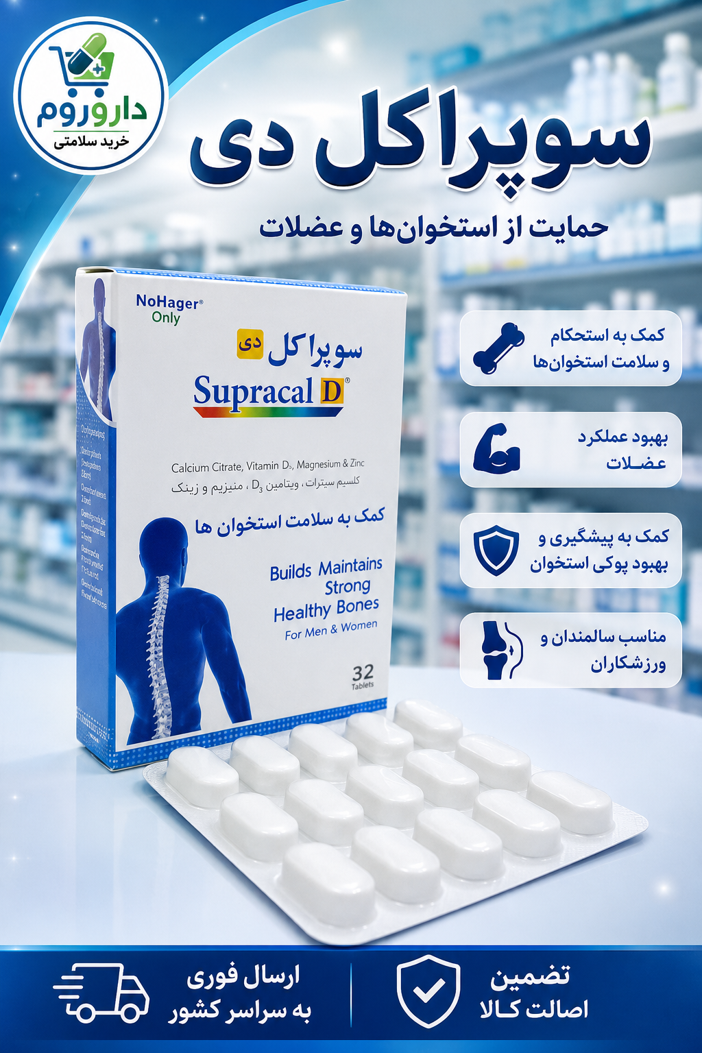 سوپراکل دی 30 عددی نیچرز اونلی