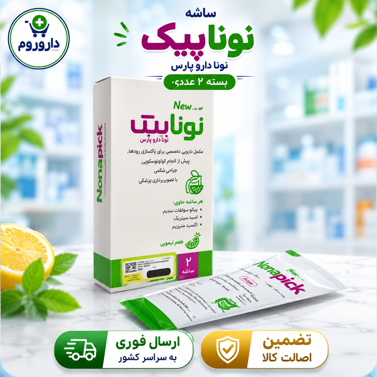 ساشه نوناپیک نونا دارو پارس بسته 2 عددی