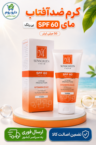 کرم ضد آفتاب مای بی رنگ SPF60