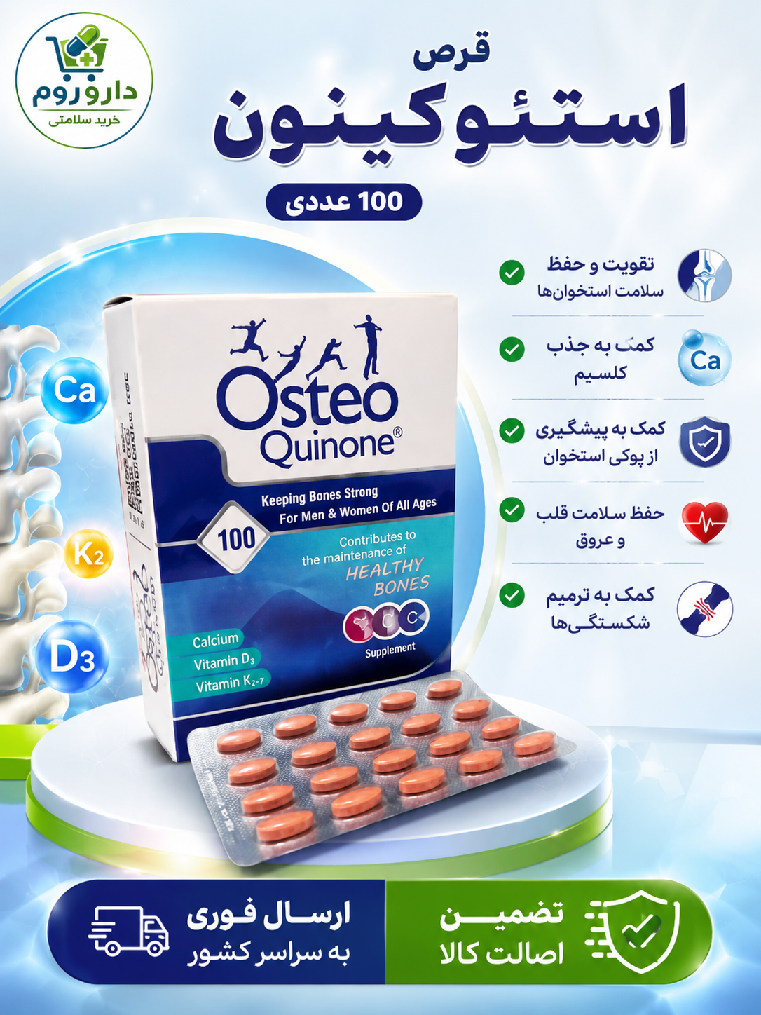 قرص استئوکینون 100 عددی برای سلامت استخوان و تامین ویتامین K2
