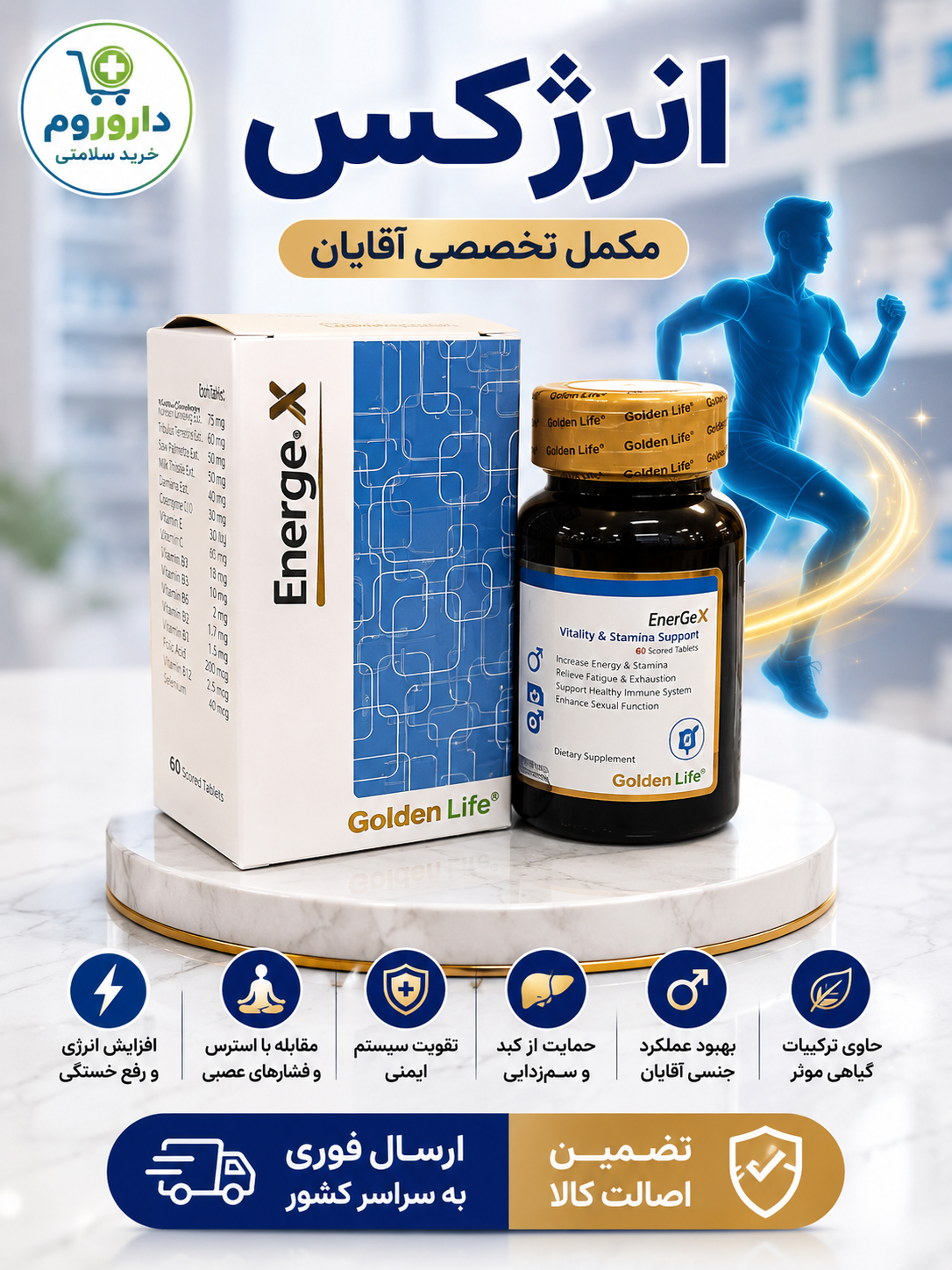 قرص انرژکس گلدن لایف آقایان 60 عددی