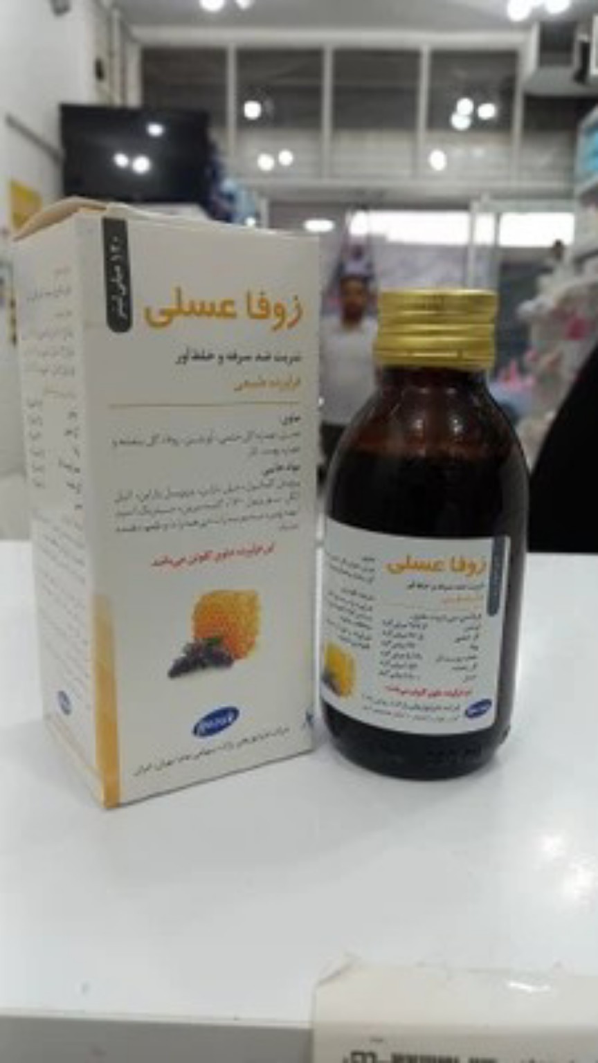 شربت زوفا عسلی رازک 120 میلی لیتر