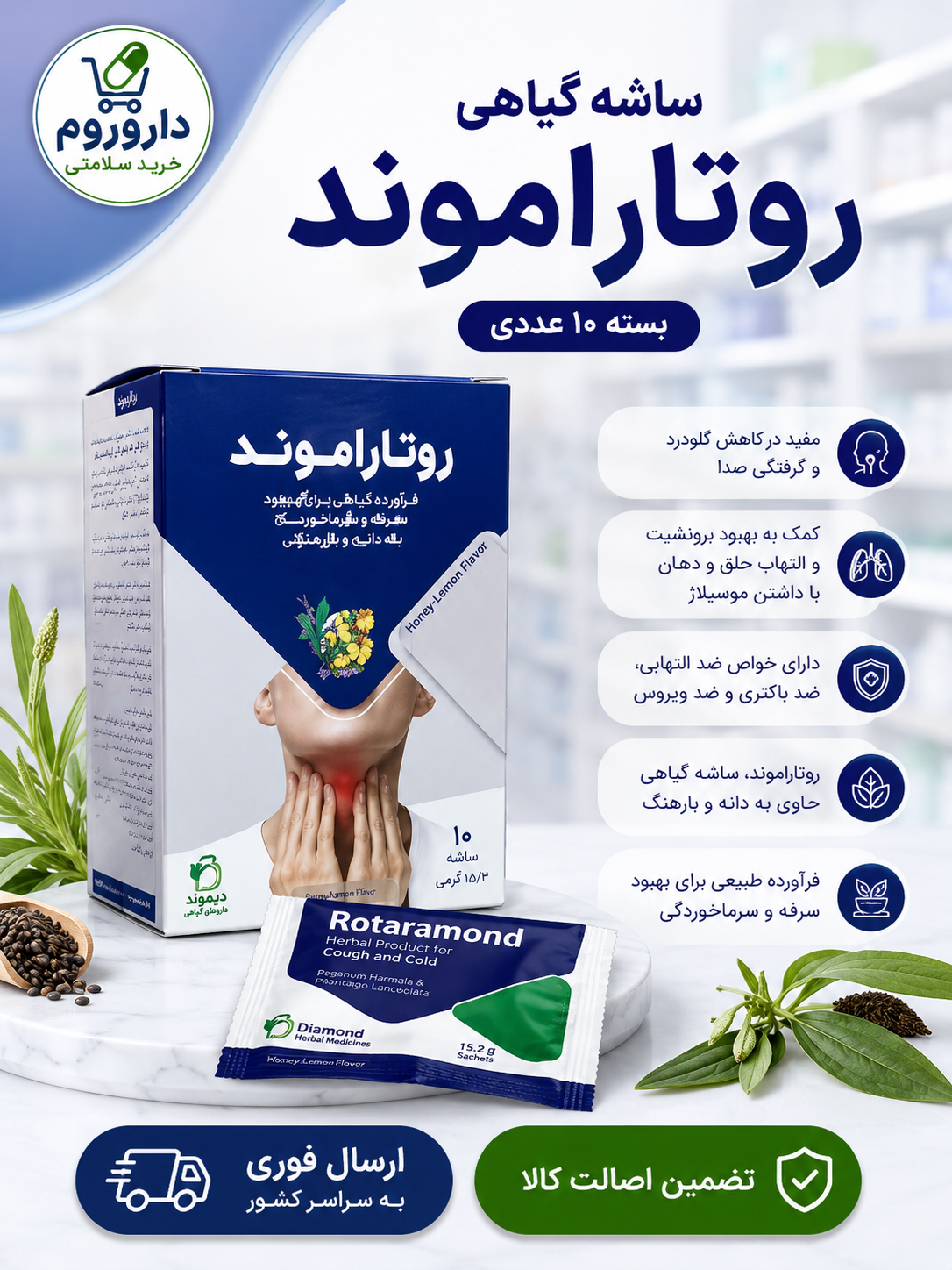 ساشه روتاراموند دیموند بسته 10 عددی