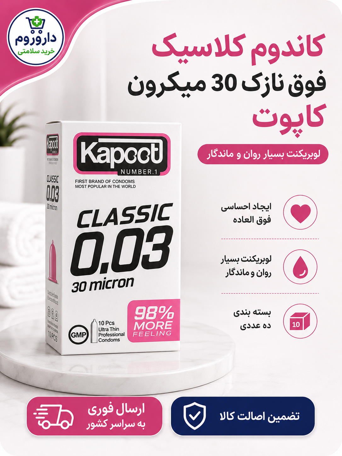 کاندوم فوق نازک 30 میکرون کاپوت برای محافظت ایمن و حس طبیعی‌تر در رابطه