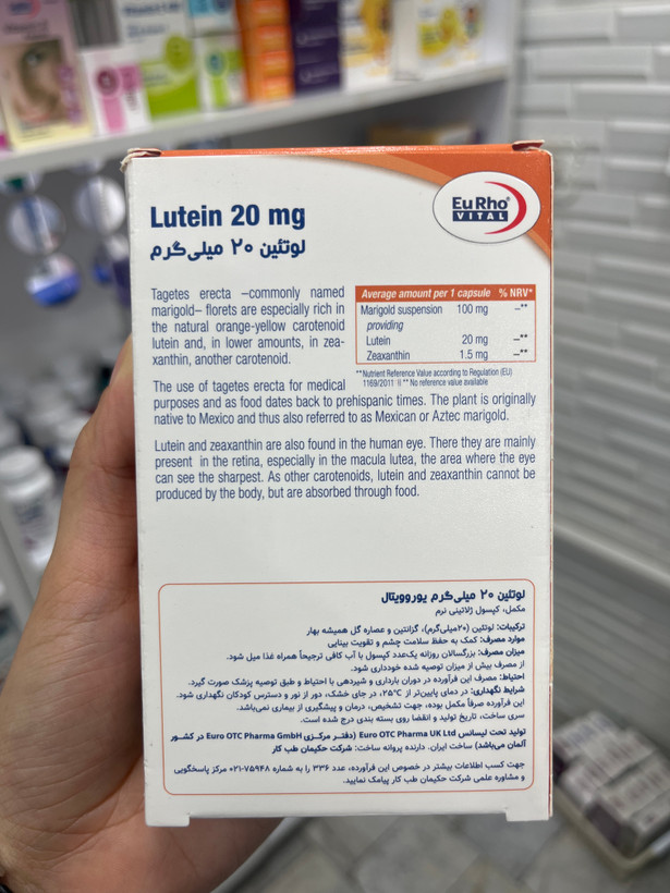 کپسول لوتئین 20 میلی گرم یوروویتال بسته 60 عددی